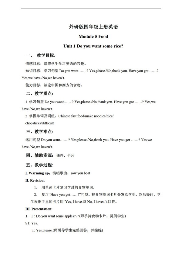 四年級上英語上冊教案module5unit1