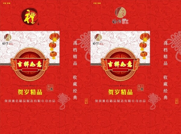 彩盒