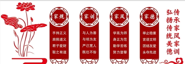 文化墻