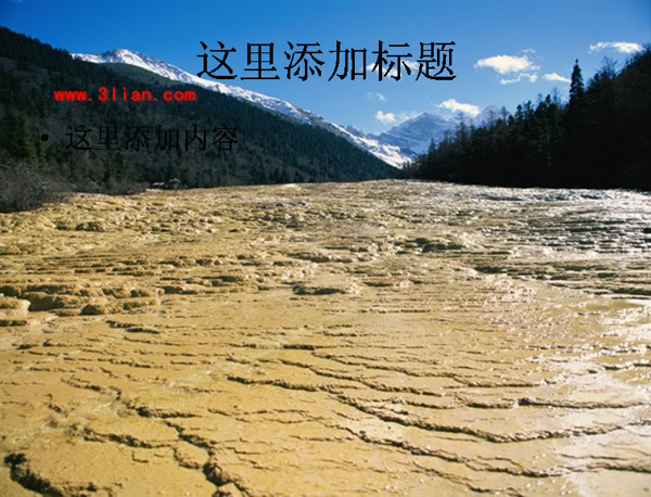 泥石流