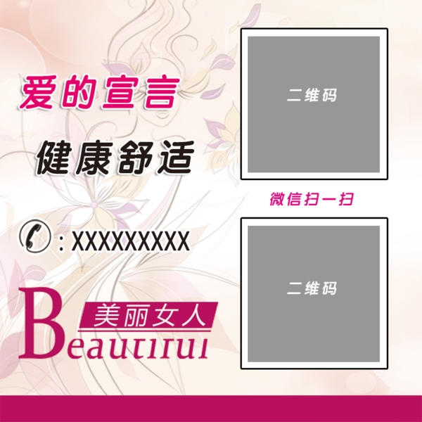 二維碼服裝店名片海報