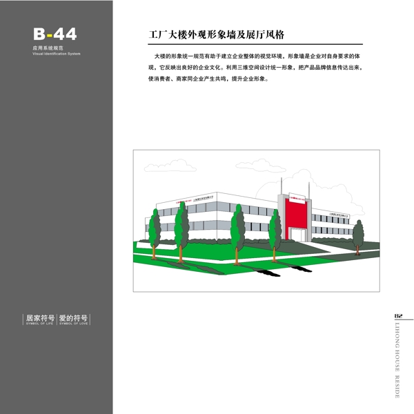 家具利紅家具VIS矢量CDR文件VI設(shè)計VI寶典