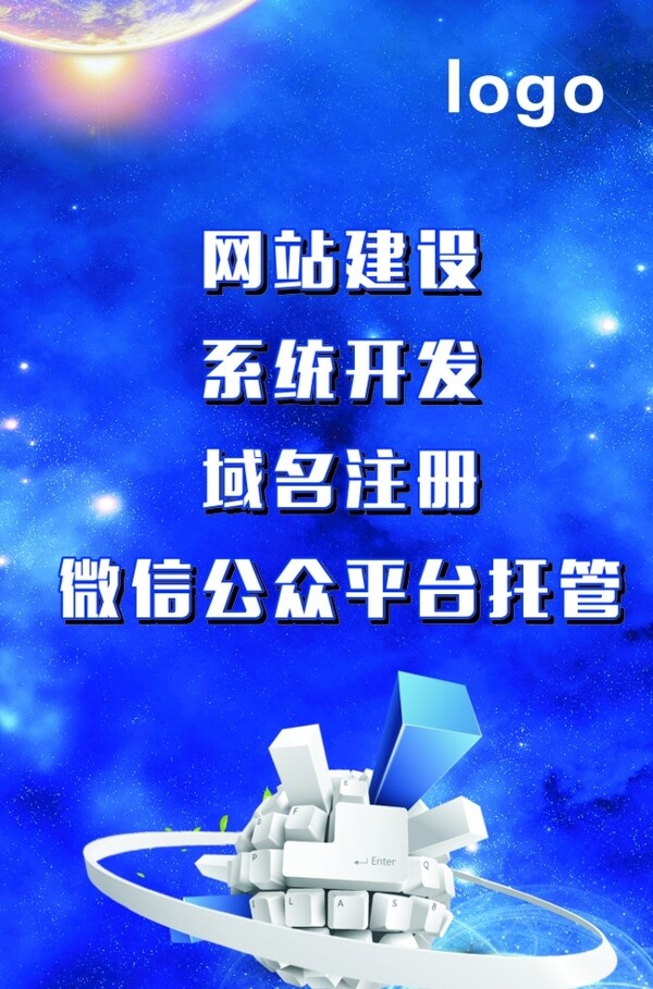 科技海報(bào)