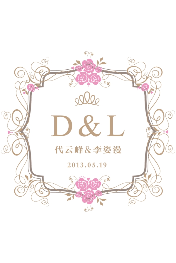 婚禮水牌