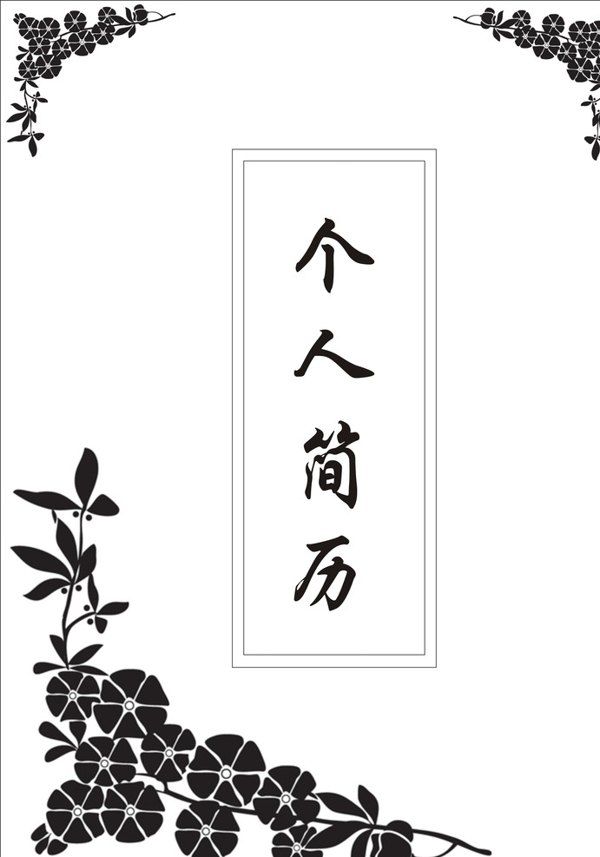 簡介