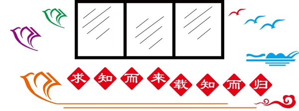 校園文化墻