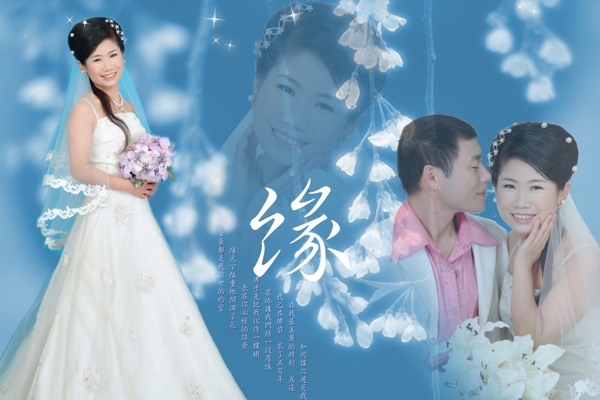 婚紗照模板ps素材