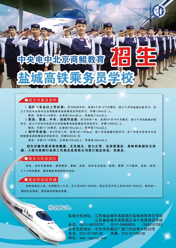 招聘圖片