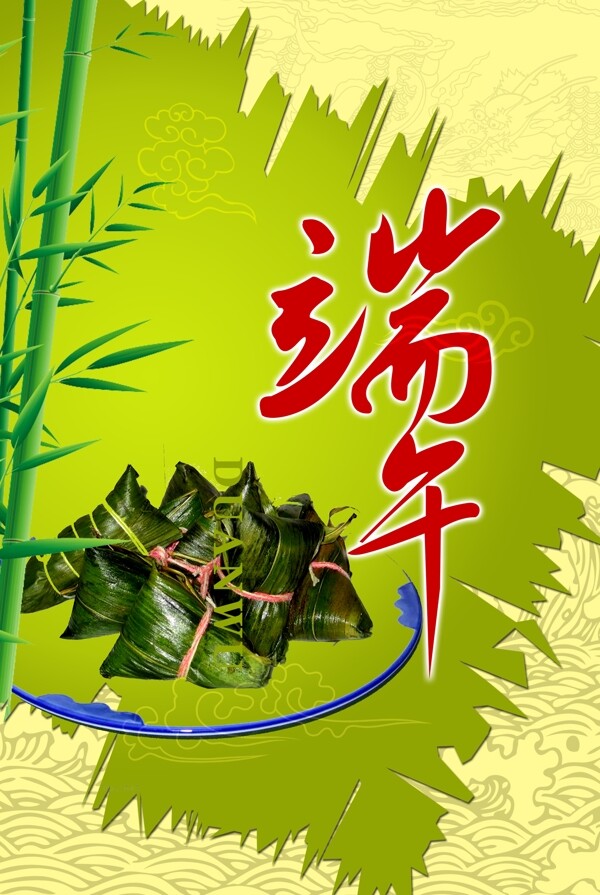 端午圖片