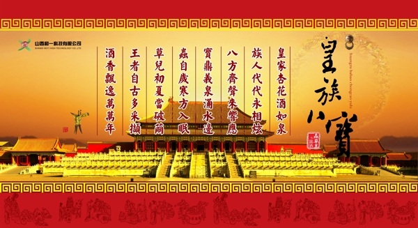 企業(yè)文化企業(yè)形象分層PSD376