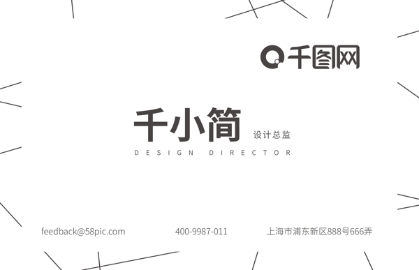簡約線條商務公司名片
