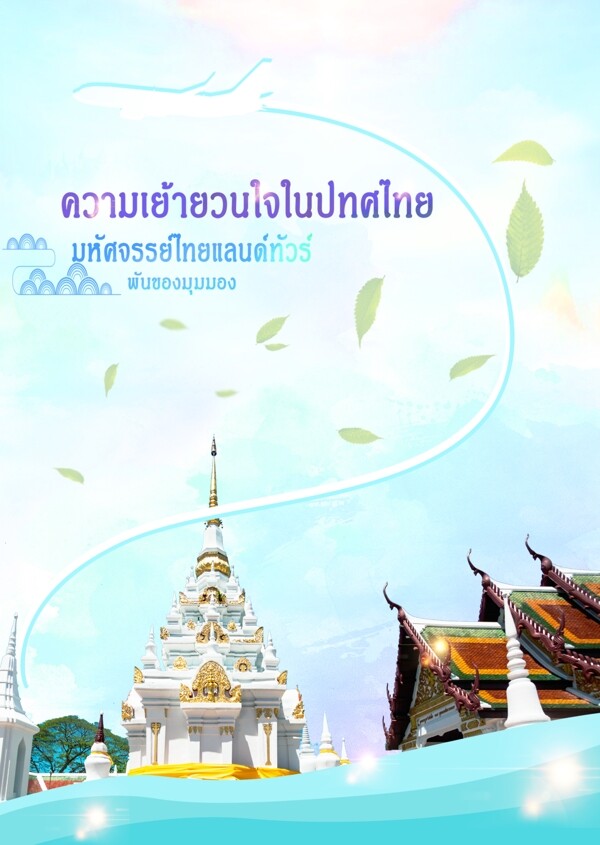 泰国建筑大皇宫