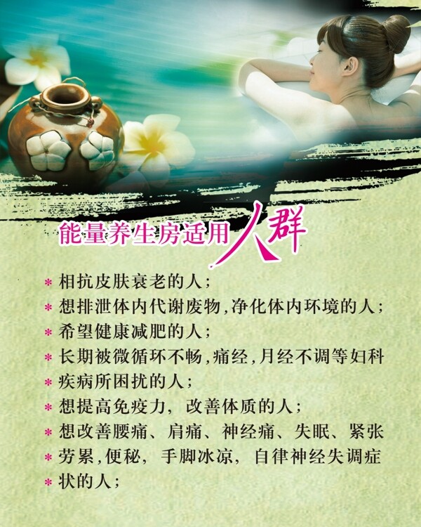 美容海報(bào)圖片