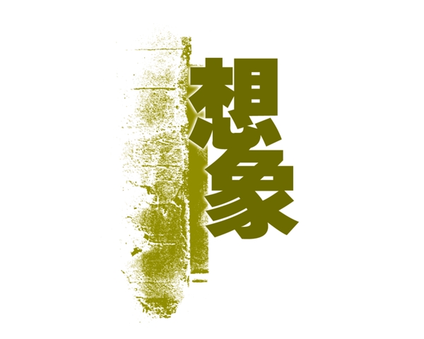 中國古典元素光線標(biāo)題底紋圖案圖紋樣式夢(mèng)幻漂亮背景閃耀花紋炫目拿來之古建瑰寶火云攜神小品王全集PSD源文件素材