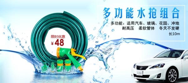 淘寶banner圖