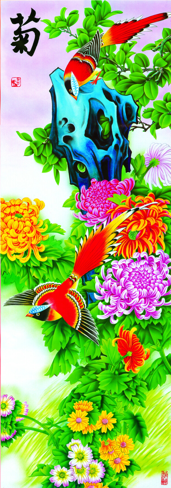 菊花