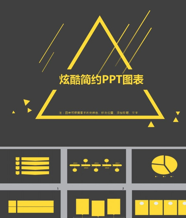 簡約PPT抽象PPT
