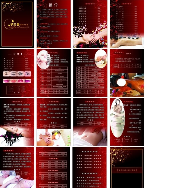 美容院價(jià)目表圖片