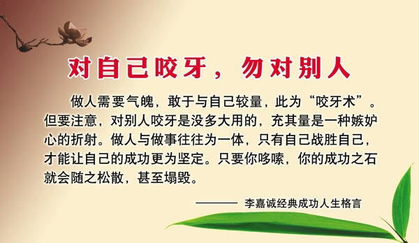 名人名言圖片
