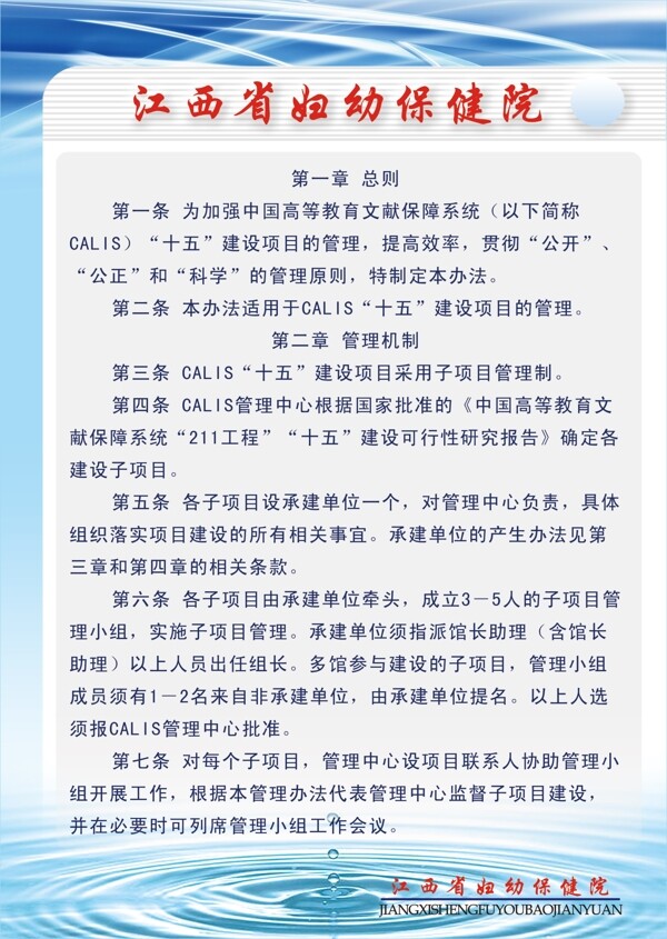 制度牌模板圖片