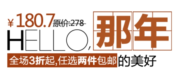 新品星裝淘寶海報(bào)文字素材排版字體素材