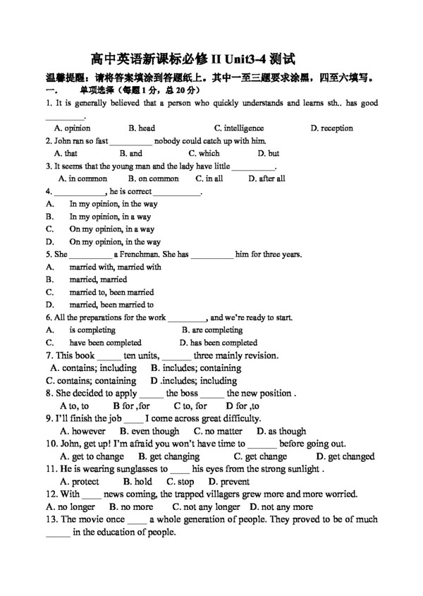 英語人教版高中英語必修IIUnit34測試題
