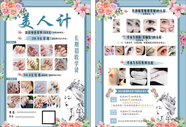 美容