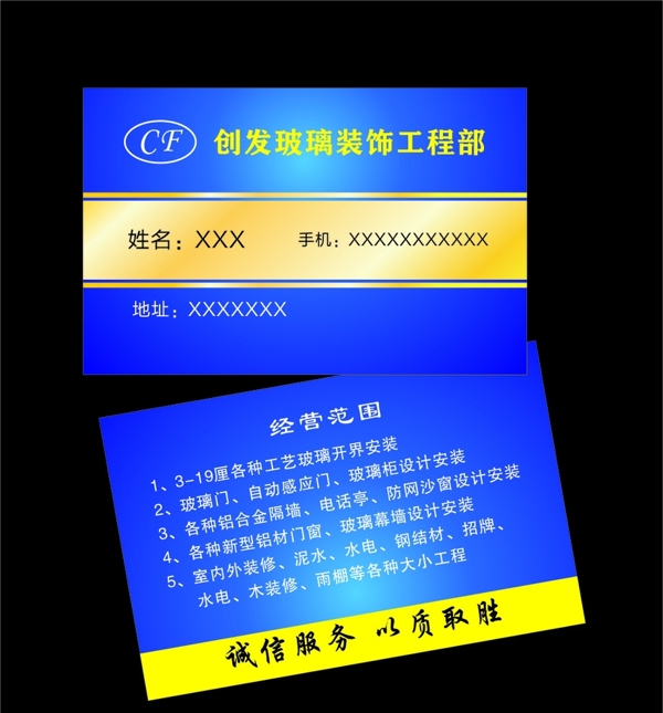 名片圖片模版
