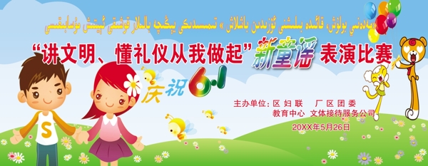 慶六一新童謠比賽背景圖片