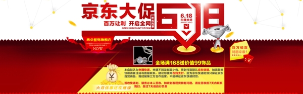 618活動(dòng)
