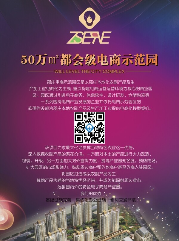 公司企業(yè)宣傳傳單psd源文件