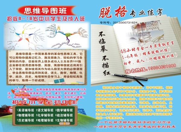 教學彩頁圖片