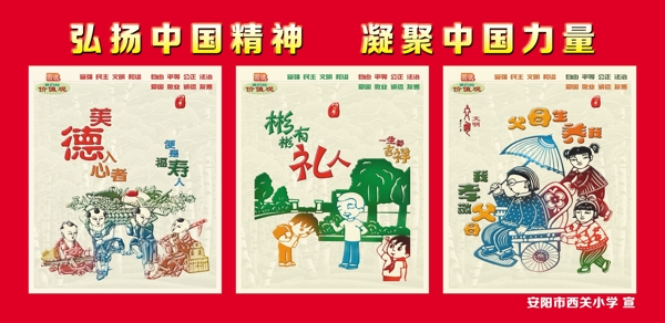 公益廣告