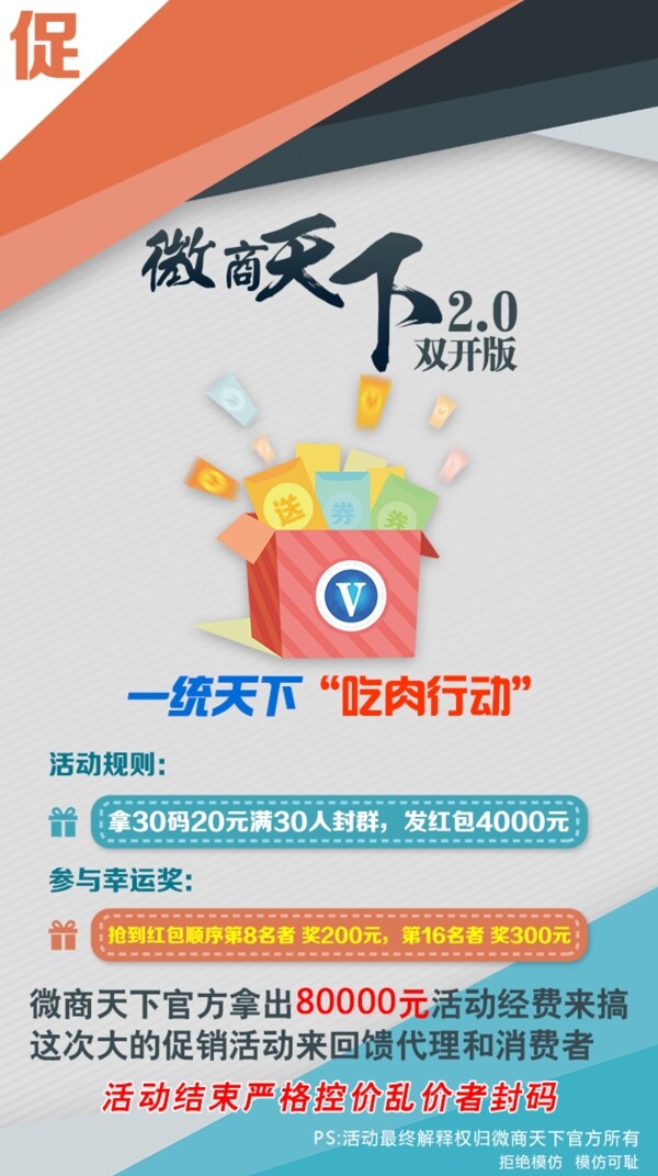 促銷海報