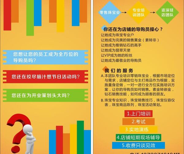 培訓(xùn)折頁(yè)圖片