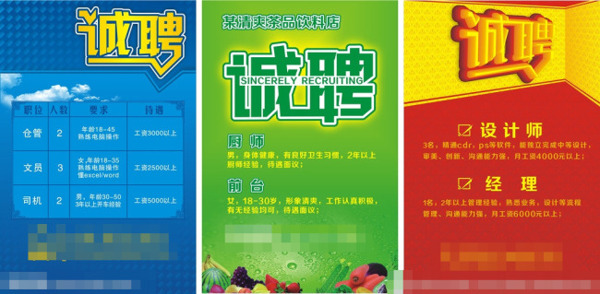 招兵買馬