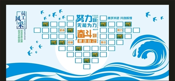 員工風(fēng)采