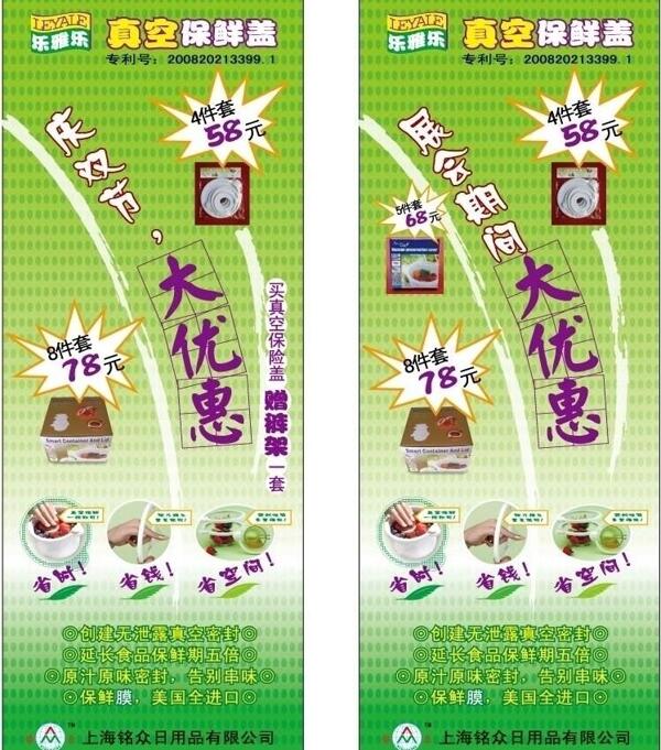 展會促銷x展架圖片