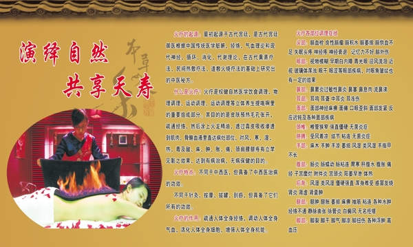 權(quán)健火療