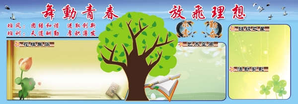 學(xué)習(xí)園地