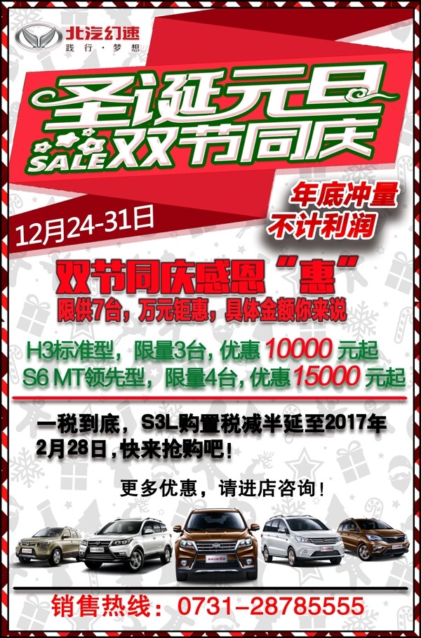 雙節(jié)同慶