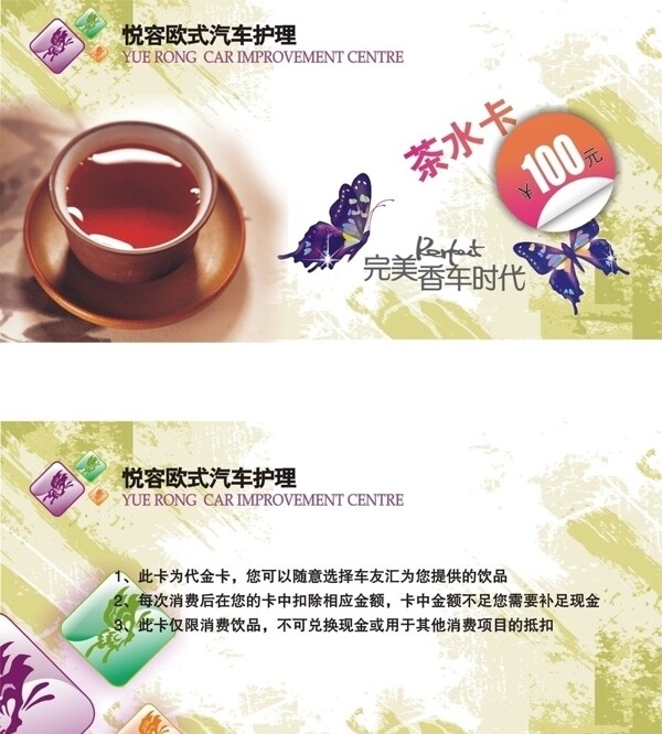 威固茶水卡圖片