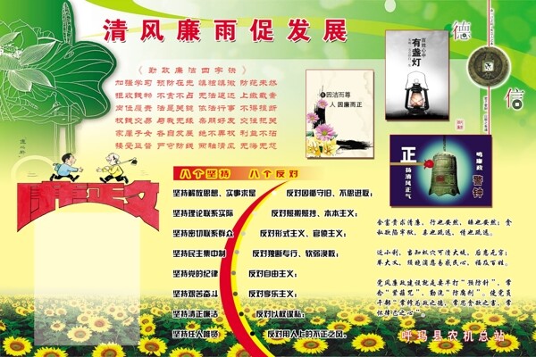 廉政展板圖片