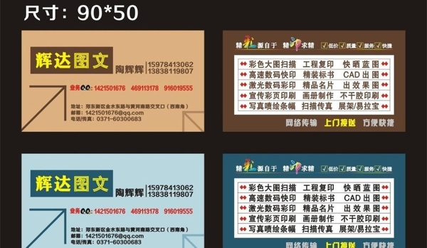 圖文店名片
