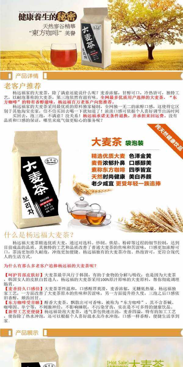 茶葉詳情頁ideapie