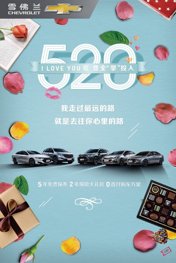 520海報(bào)