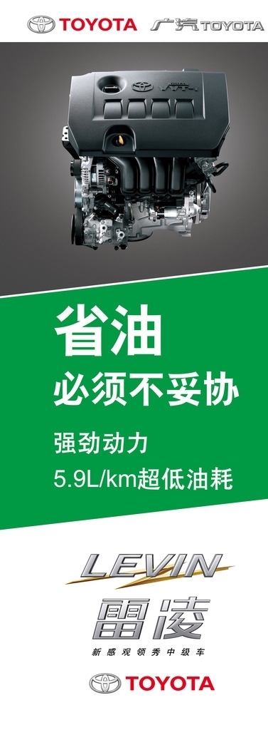 雷凌易拉寶省油圖片