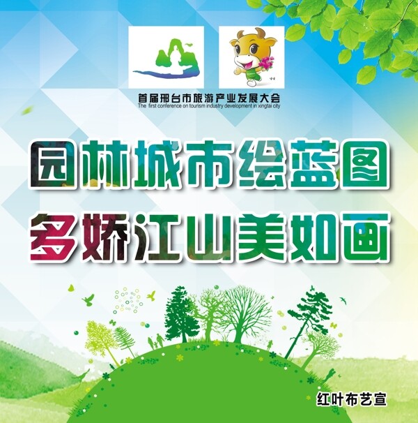 文明城市