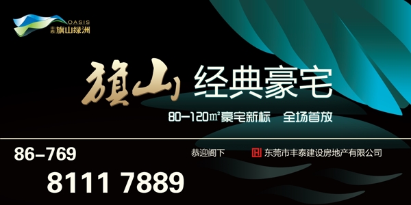 房地產(chǎn)廣告圖片