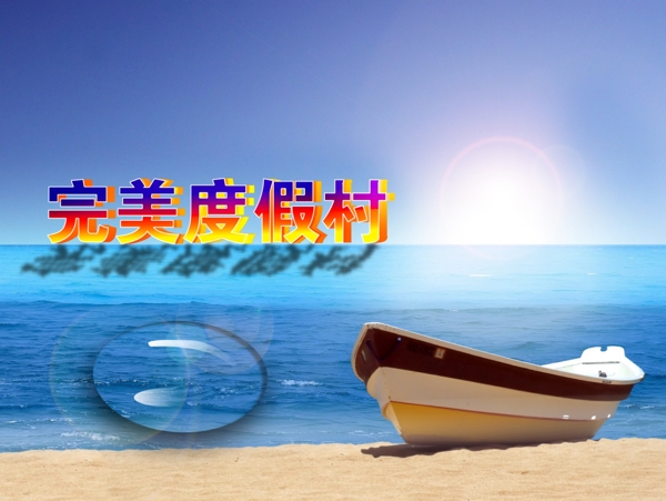 度假村圖片